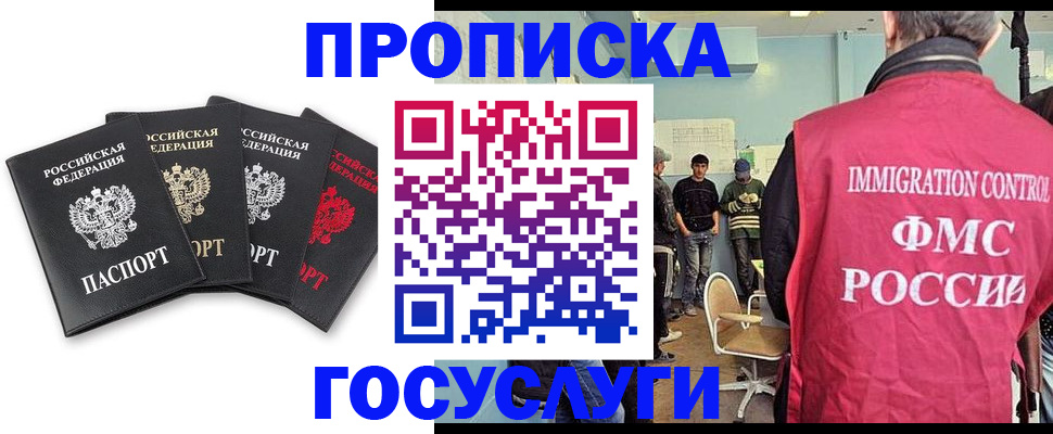 временная регистрация в квартире в Усть-Илимске