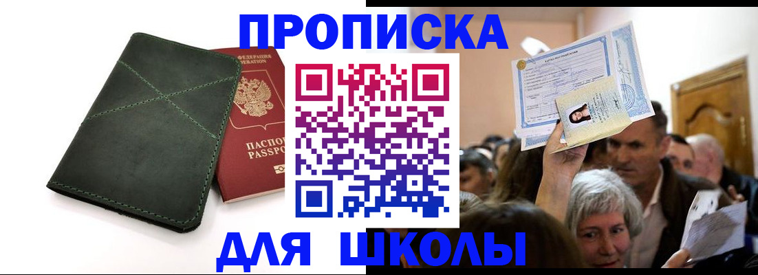 временная регистрация в квартире в Усть-Илимске